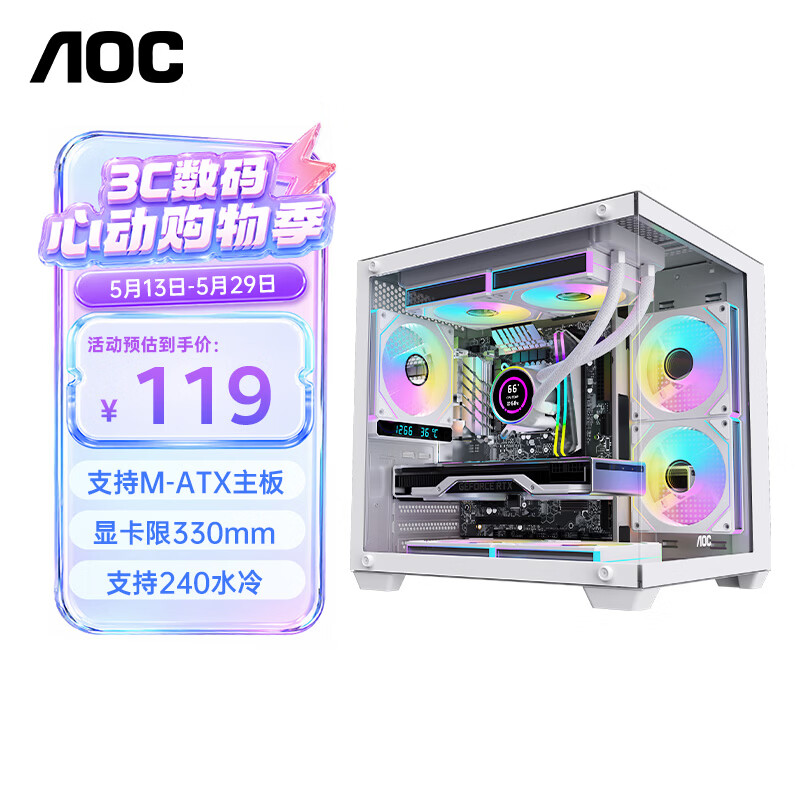 AOCCG391W白色 游戏电脑主机海景房机箱 双面玻璃/支持MATX主板/240水冷/7风扇位/270°全景/左右分仓