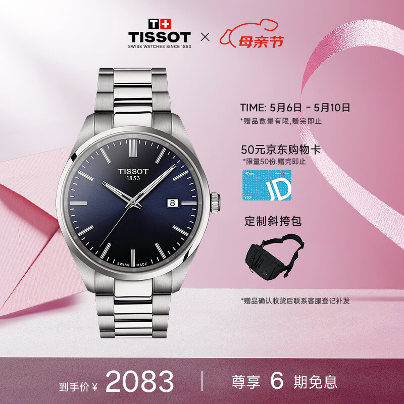 天梭（TISSOT）瑞士手表 PR100系列钢带石英男表T150.410.11.041.00 蓝色 40mm