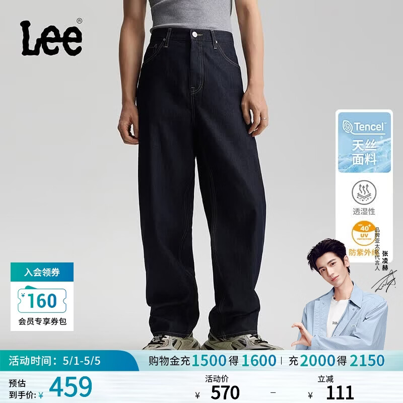 Lee【张凌赫代言】26春夏新品天丝宽松直筒牛仔裤清水洗男休闲潮 清水洗 34