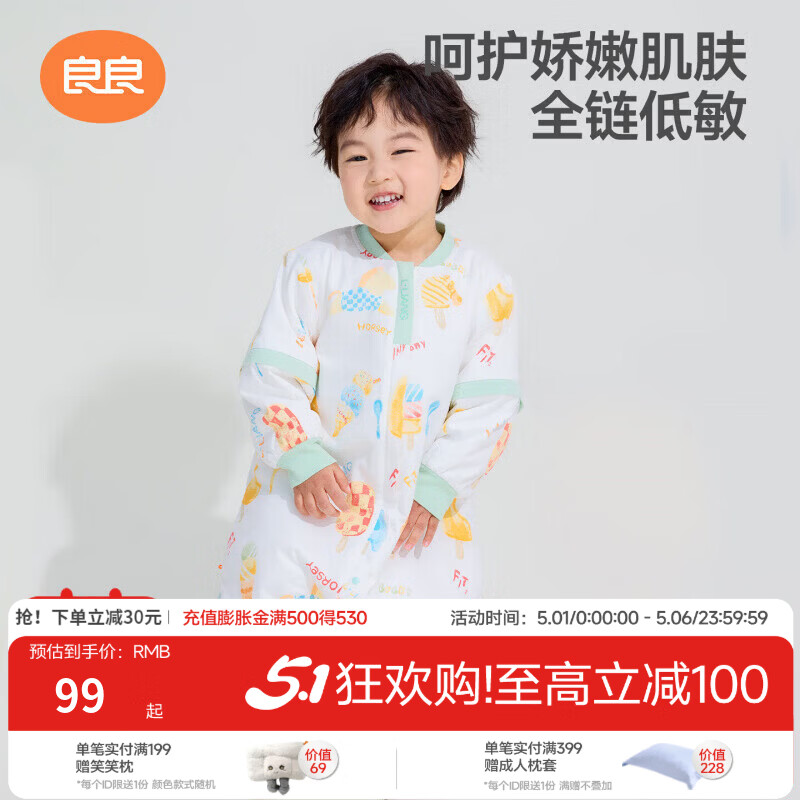 良良（liangliang）婴儿睡袋春秋薄款a类低敏抗菌四季通用宝宝防踢被儿童分腿睡袋 冰点屋40G薄夹棉【推荐室温20-25℃】 XXL码(建议参考身高100-115CM)