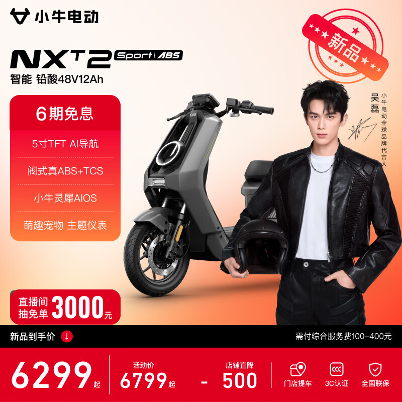 Сţ�綯 NXT2 Sport ABS �綯���г� Ǧ���� ������ ͨ�ڴ��� ������Ů��6299Ԫ