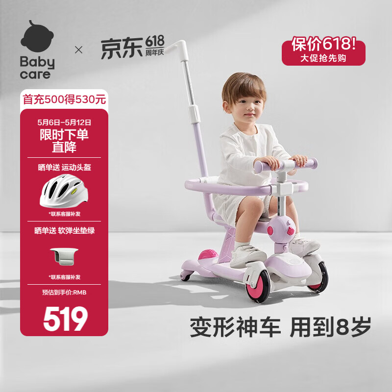 babycare六合一儿童全能滑板车1-3-6岁小孩宝宝代步车宝宝车遛娃神器 【六合一】黎空紫-含围栏