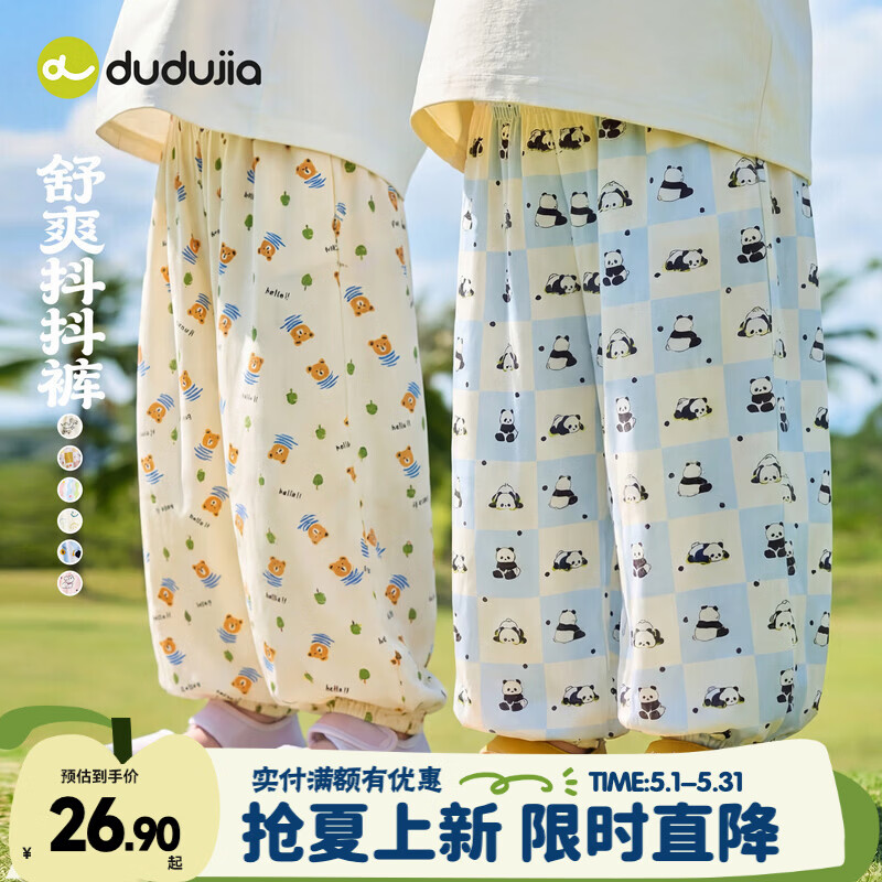 嘟嘟家男童裤子夏装儿童休闲裤轻薄透气女童夏季长裤满印宝宝户外防蚊裤 日光黄 90
