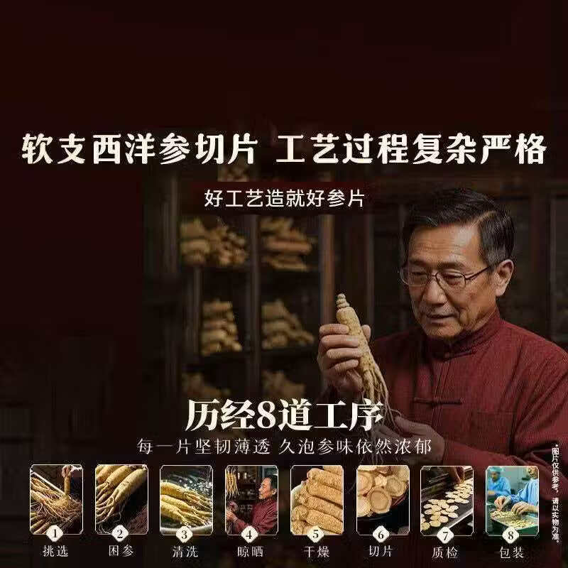 同仁堂(TRT)胖东来同款【野生特级正宗西洋参片】15年以上长白山花旗参人参片 特优级长白山优质西洋参片 150g*4罐 长白山15年参龄林下参西洋