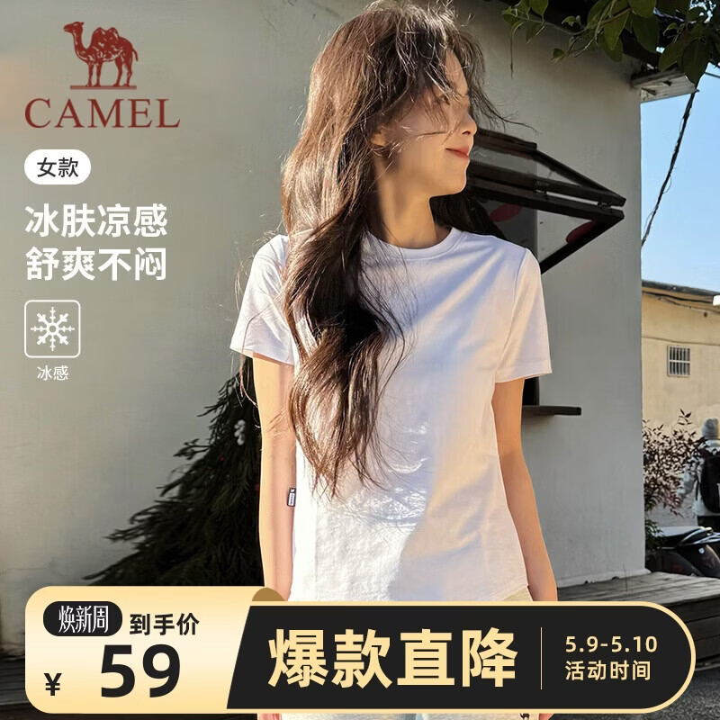 骆驼正肩冰感T恤仅需39元+U，Plus会员享包邮