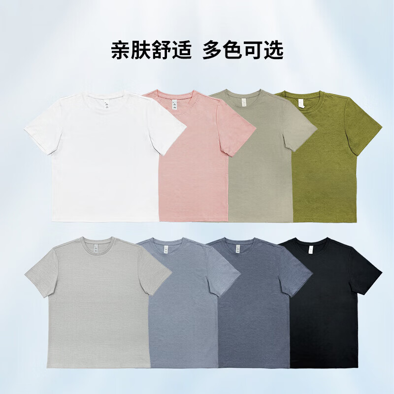 【京东直采】26年夏季富态棉净色基础短袖 T 恤 浅灰紫888 M