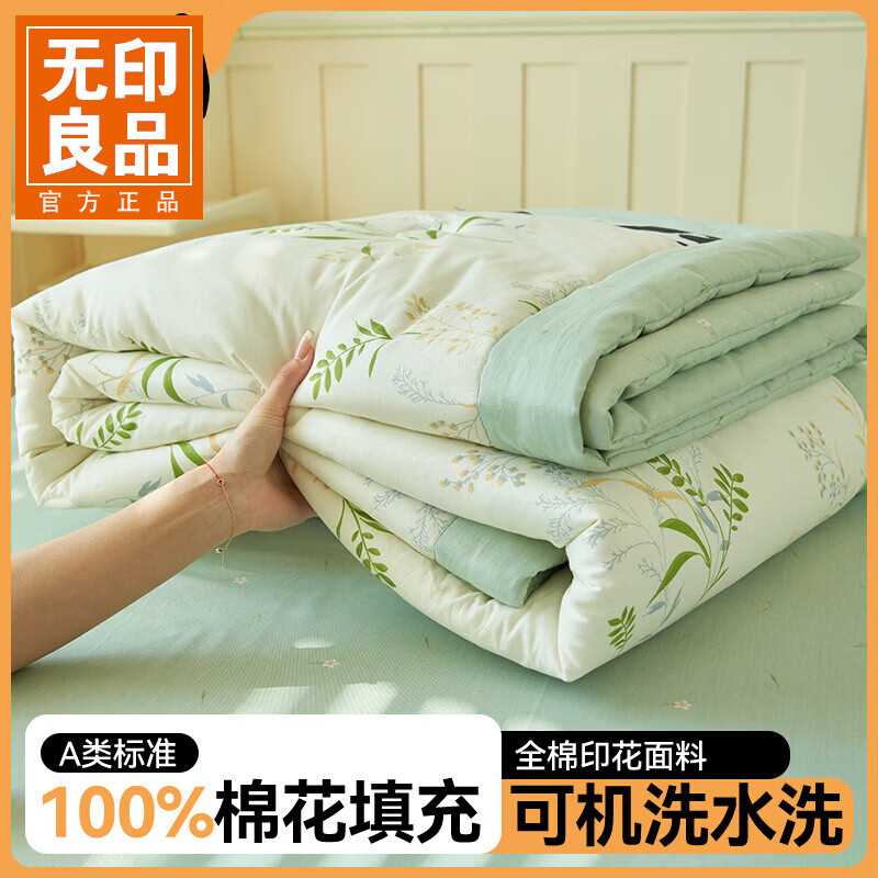 无印良品A类纯棉夏被棉花被芯全棉夏凉被可机洗夏季单人学生空调被子 熊猫仔仔 【单夏被】150x200cm