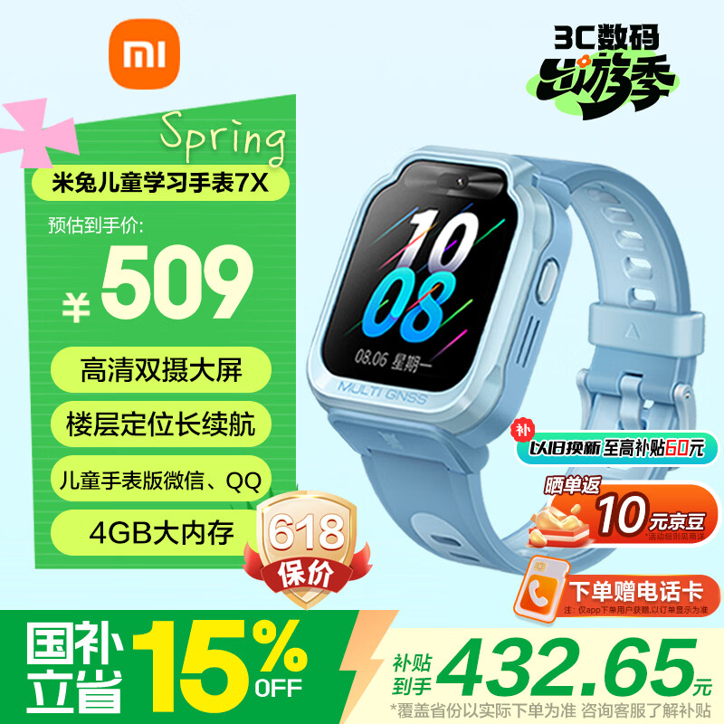 小米（MI）米兔儿童电话手表7X 蓝色高清双摄大屏国家补贴楼层定位防水微信小学生初高中生男女智能运动手表