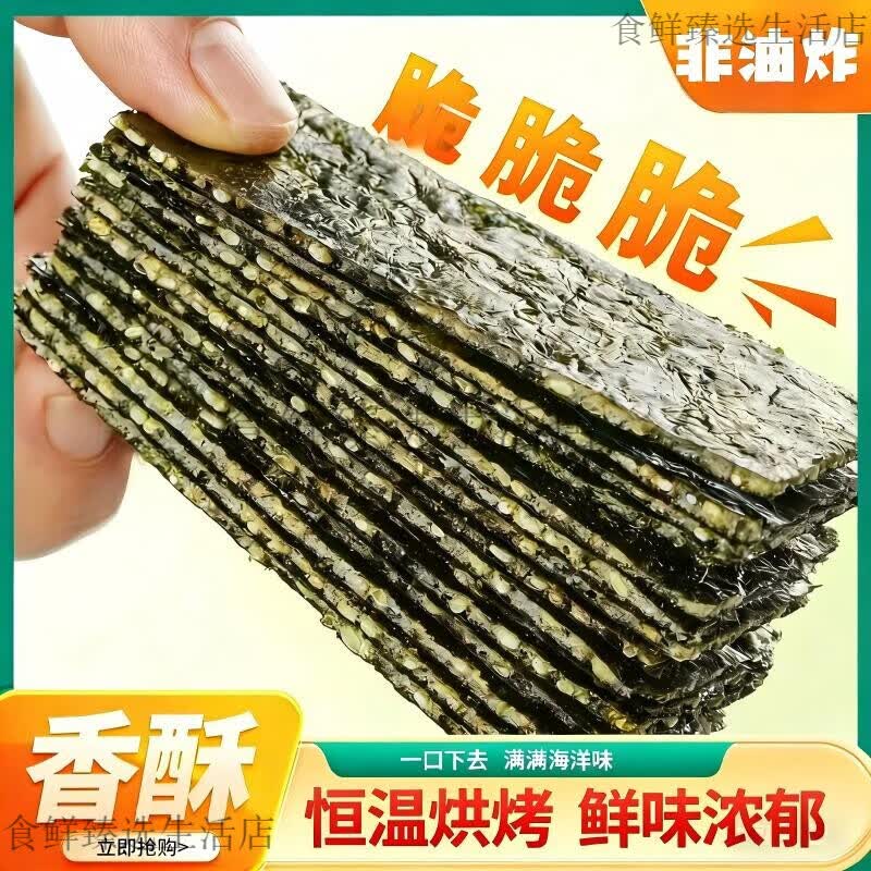芝麻夹心海苔脆罐装小零食办公室休闲小吃海苔片紫菜海味办公食品 3味混合夹心海苔脆*3罐