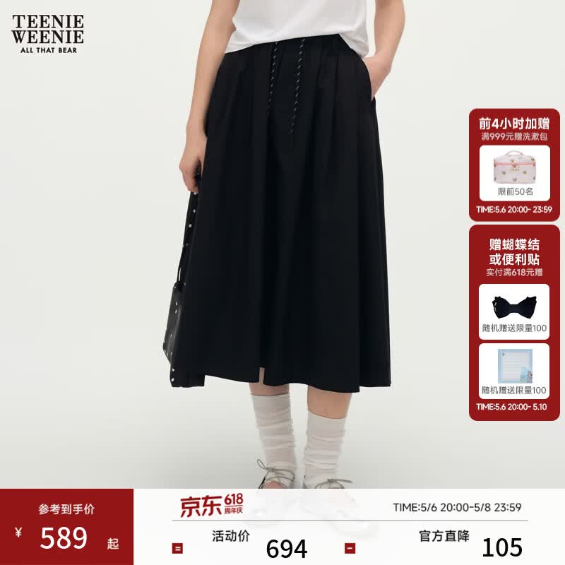 Teenie Weenie小熊女装半身裙26春夏款简约休闲通勤感纯色A字长裙 黑色 L