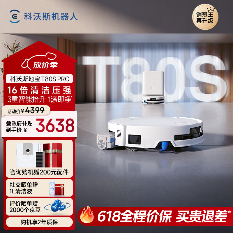 ecovacs/����˹ T80S PRO ɨ�ػ����� ˮ��� 3254.31Ԫ
