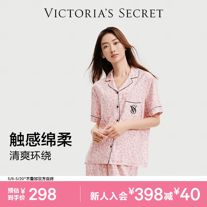 维多利亚的秘密（Victoria's Secret）维密 单依纯同款宅度假天丝绵柔印花凉感睡衣家居服套装女不易皱