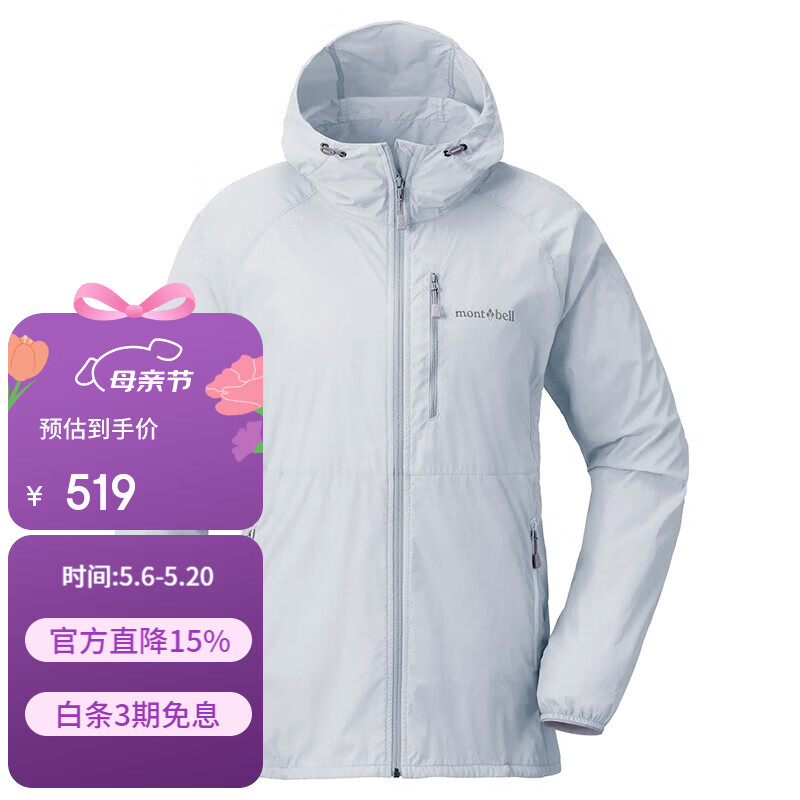 mont·bell户外防晒风衣女款春夏防风休闲运动连帽上衣外套 1103323 LBL浅蓝色 M