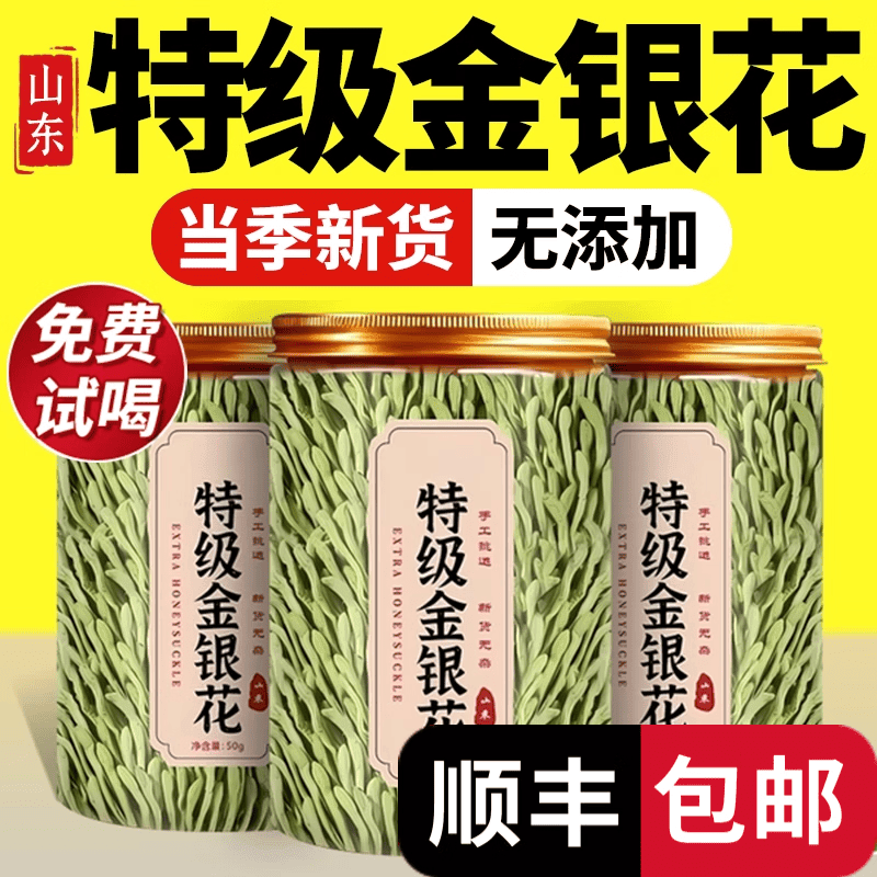 同仁堂(TRT)胖东来同款【特级野生金银花茶】新货无硫干花清热解毒中药材 特级金银花清润降火 干净无杂 250g*2罐 头茬新采 绒毛密实 0添加0熏硫