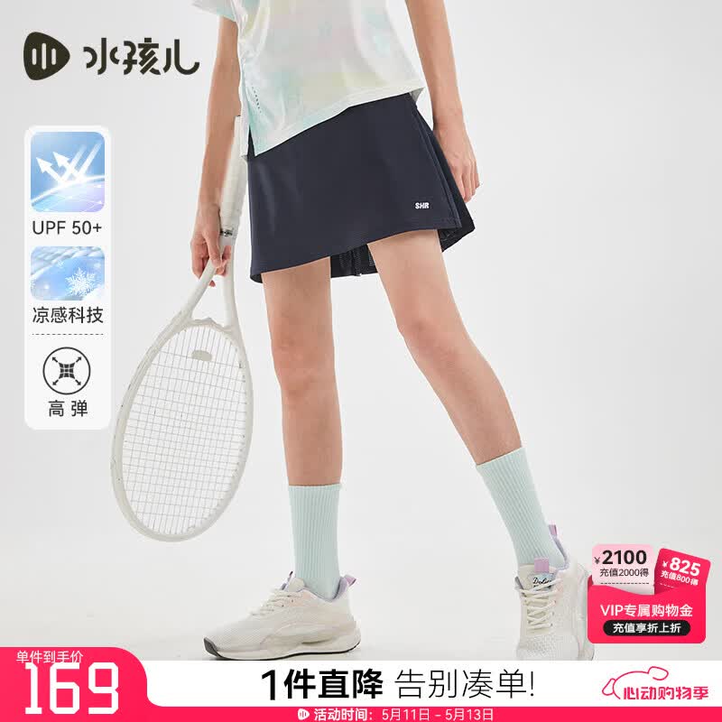 水孩儿（SOUHAIT）女童凉感防晒短裙2025夏季新款儿童百褶裙百搭裙子 藏蓝SHSXGD01CE538B09 105
