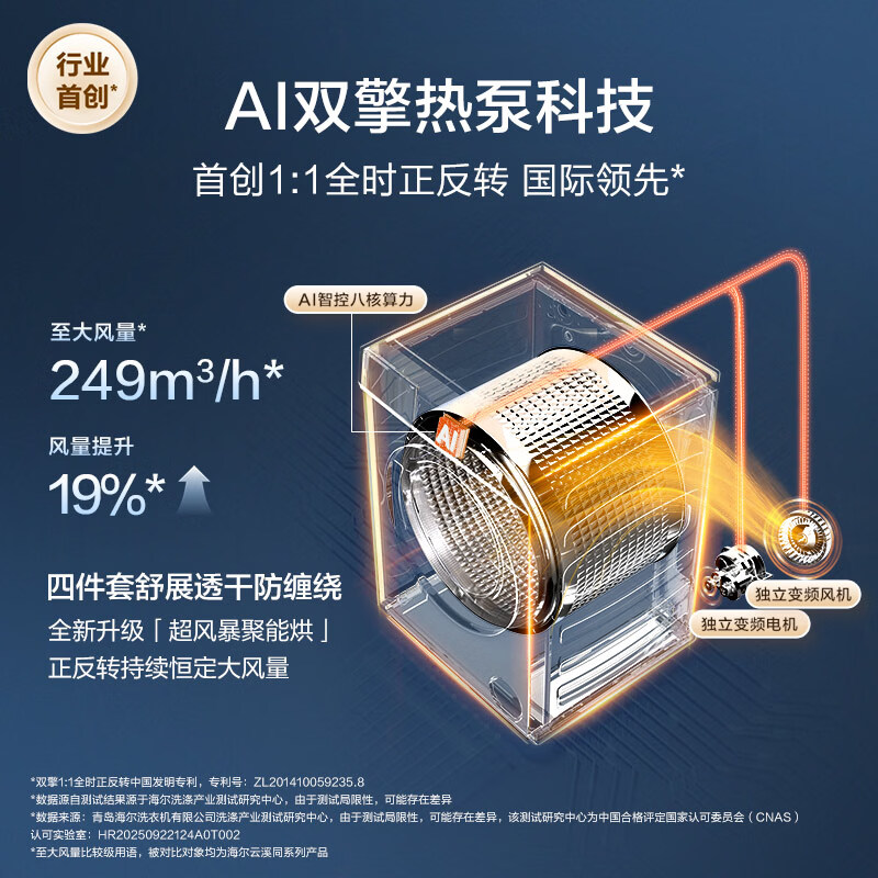 海尔(Haier)【价保618】AWE同款 云溪5.0滚筒洗烘套装 10KG全自动滚筒洗衣机+双擎热泵烘干机 AI直驱 国家补贴