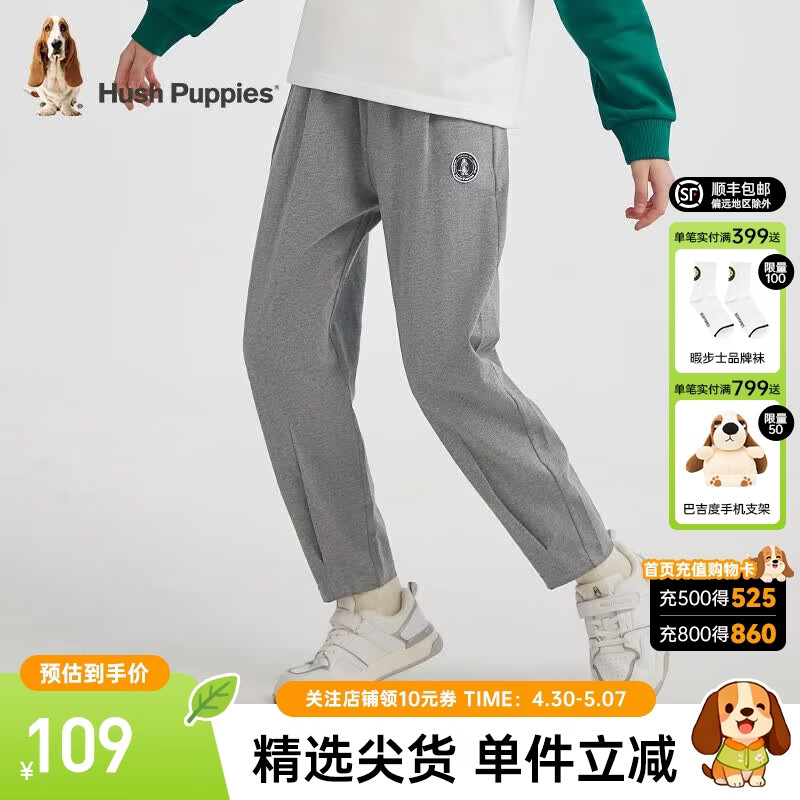 暇步士（Hush Puppies）童装儿童男女大童春季新款品质质感利落休闲针织长裤 中花灰 170