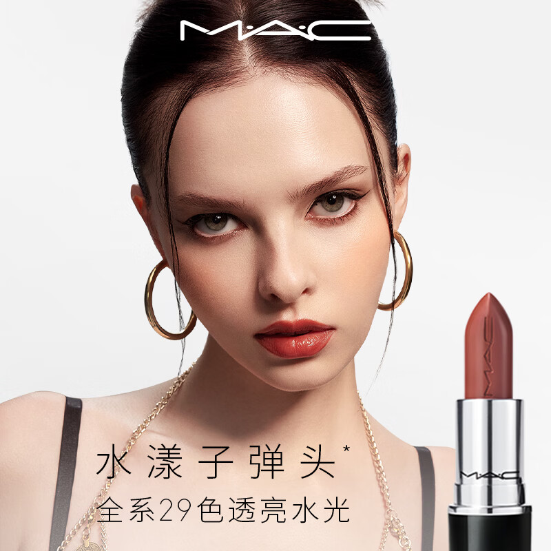 M.A.C魅可水漾子弹头口红滋润保湿显白#544冻柠红茶 520礼物