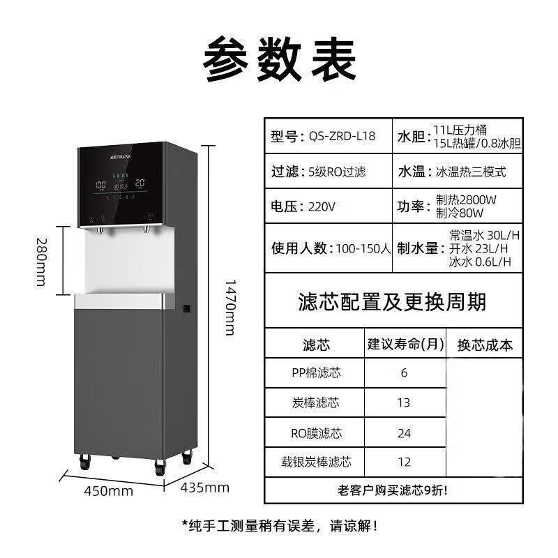沁园L18商用净饮一体机RO反渗透过滤可制冷净水器2024新款