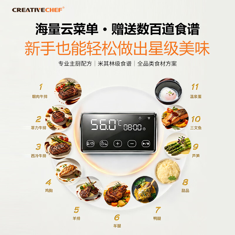 Creativechef【星级后厨同款】低温慢煮机商用SOUSVIDE舒肥牛排慢煮锅家用真空分子料理机健身餐温泉蛋牛排料理 【WiFi-智能】SV700  | 米其林级单机款