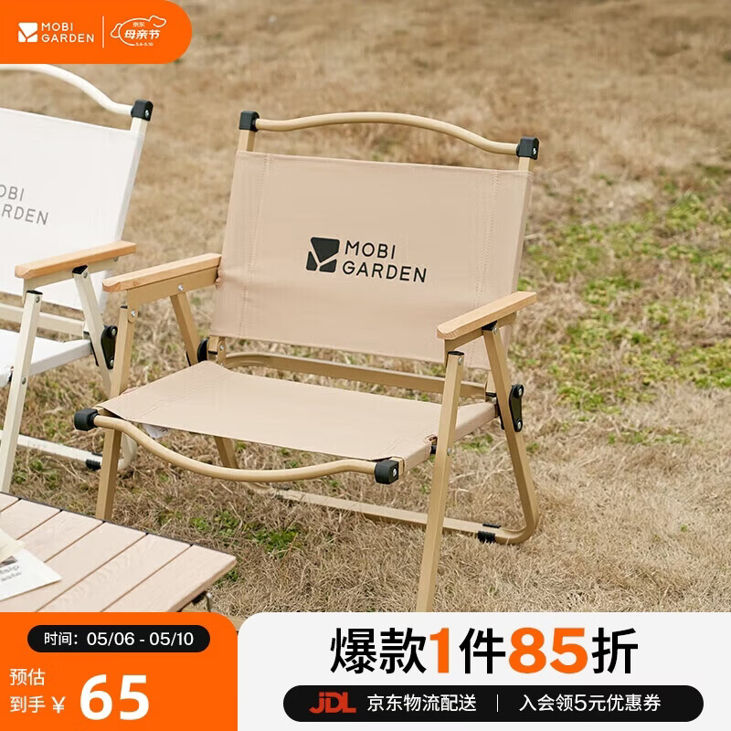 牧高笛（MOBIGARDEN）折叠椅 户外露营克米特椅便携露营椅沙滩椅 NX22665037 细沙黄