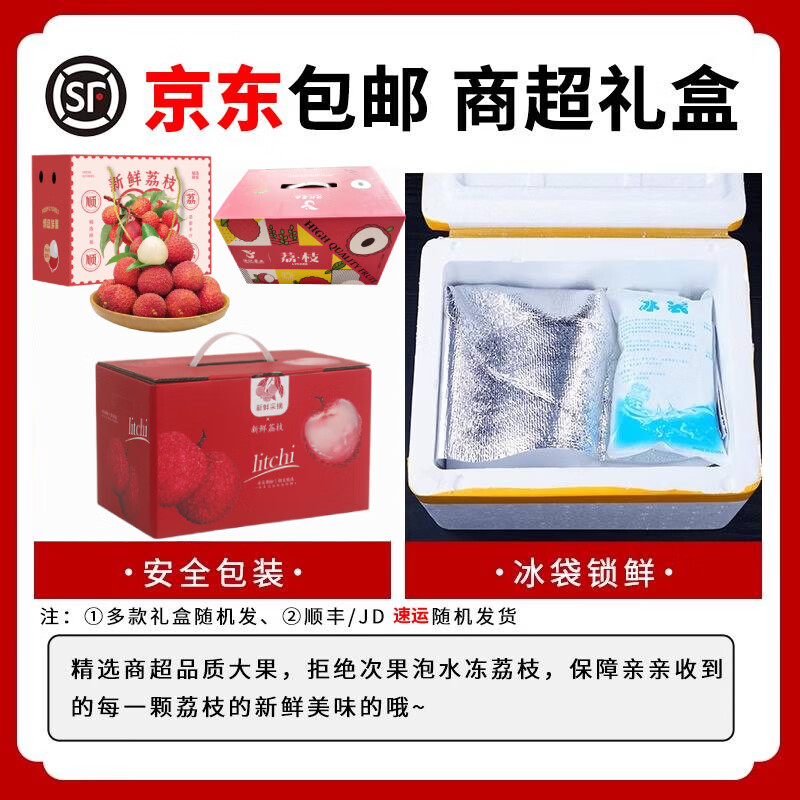 驰振高州白糖罂荔枝桂妃子味笑新鲜荔枝应季水果整箱端午节送礼盒装 甄选果3斤【实惠装无礼盒】