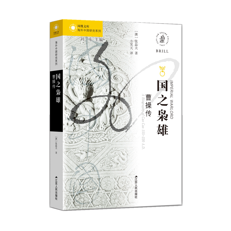 稳定亲民的价格,畅销多年的历史图书——江苏人民出版社中国史商品
