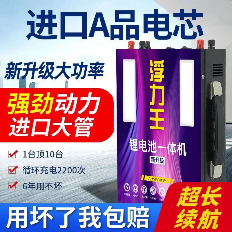 浮士德新款锂电池全套一体大容量多功能大功率背式蓄电瓶机头逆变器整套 新款999V原厂正品+全套配齐+质保 【爆款】王牌999V+ 18小时全套