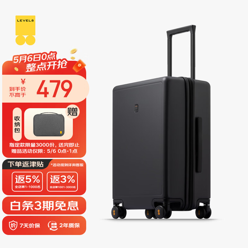地平线8号（LEVEL8）行李箱密码拉杆箱男女托运大容量万向轮学生旅行者PC箱 24英寸黑