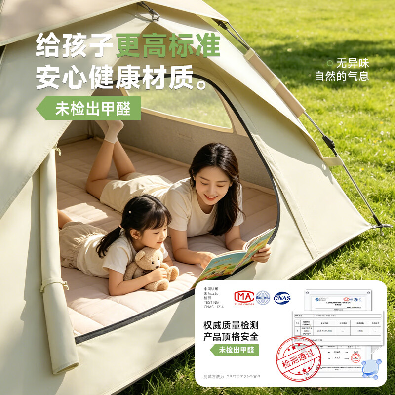 鹿营佳【风语·铝合金帐篷】亲子家庭户外用品露营两门两窗速开过夜帐篷 【钛黑胶】铝合金帐篷-两门两窗-米白色