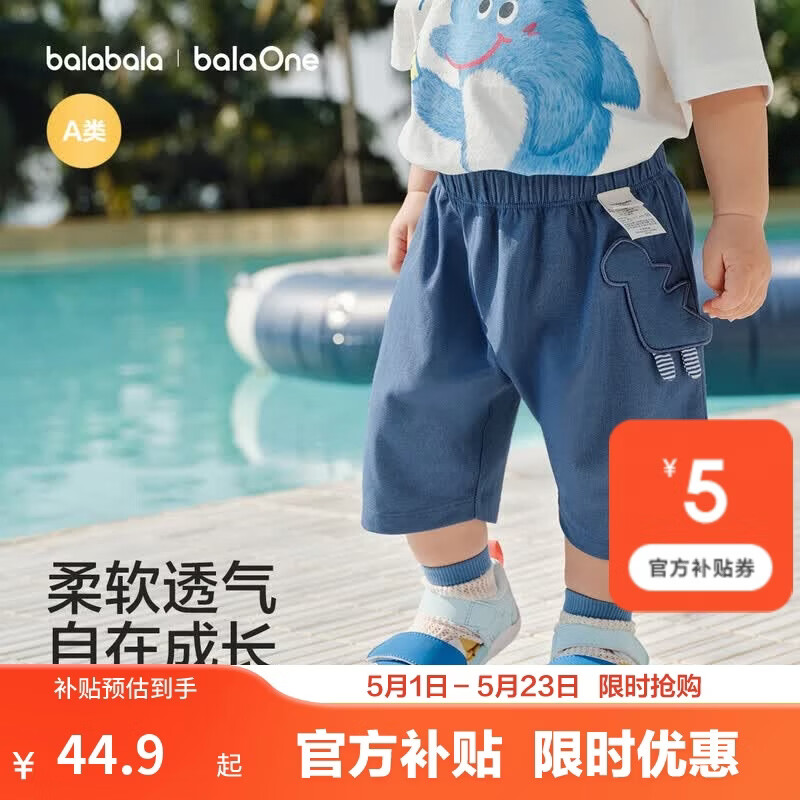 巴拉巴拉童装宝宝裤子婴儿男童休闲裤女童短裤2026新款百搭夏装萌趣100%棉
