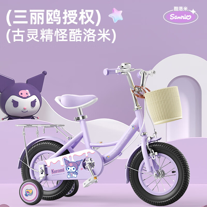 普力图正版艾莎公主儿童自行车3到6岁8到12岁小孩儿童款脚踏车女童单车 【平台爆款】库洛米+复古车筐+礼包 98%免安装 14英寸-建议身高90-105cm