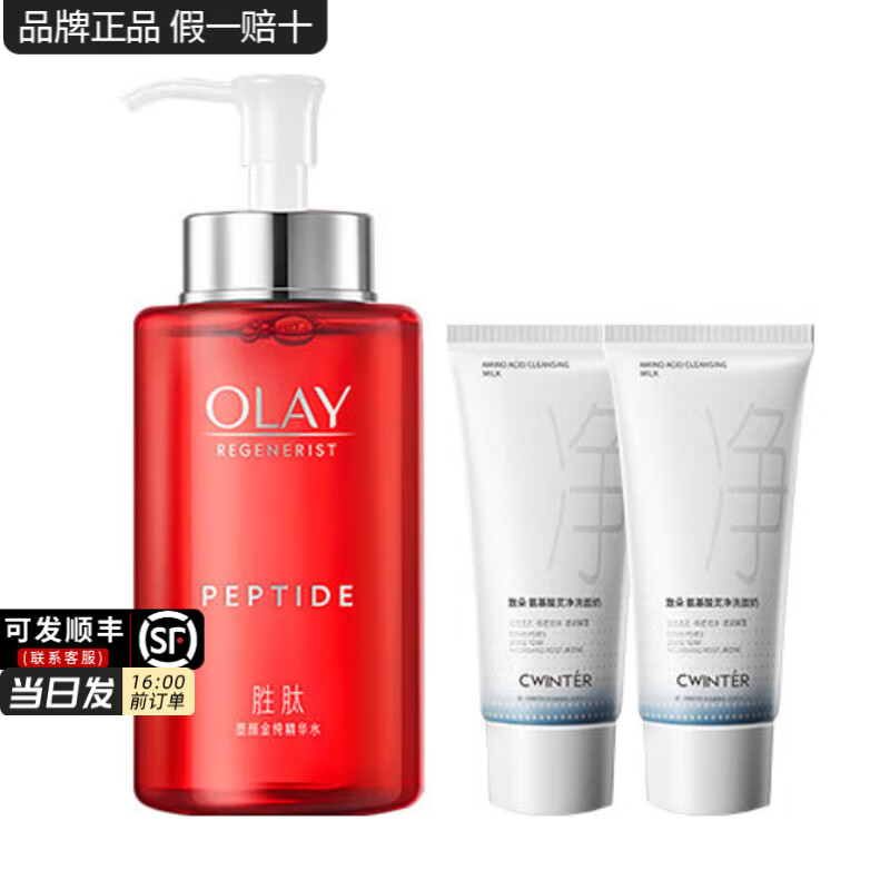 玉兰油(OLAY)大红瓶水乳胜肽精华爽肤水女护肤品补水保湿抗皱紧致淡纹化妆礼物 【泵头款】大红瓶精华水250ml