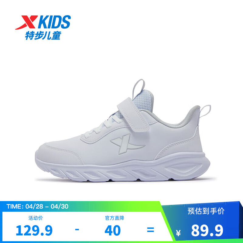 特步儿童棉鞋冬季男女童小中大童防滑舒适时尚百搭加绒保暖运动鞋 新白色 36