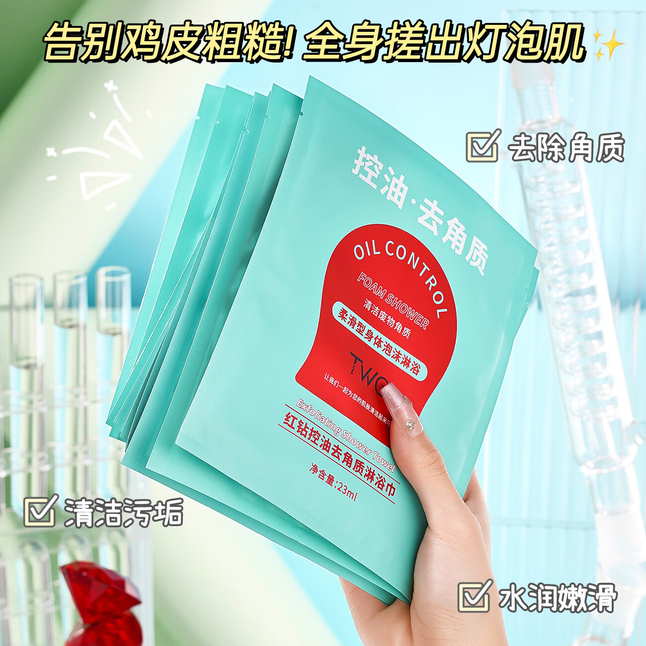 TWG韩国红钻搓澡巾控油去角质沐浴巾身体抛光体膜关节处搓泥深层清洁 【控油去角质沐浴巾】*5套