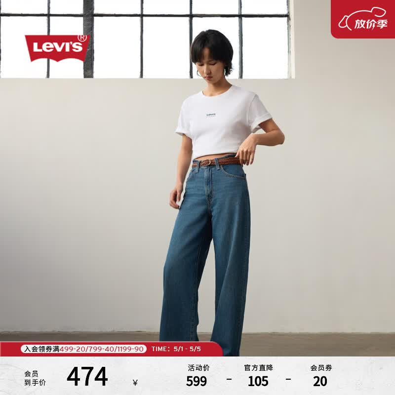 李维斯26年春夏新款女士美式BAGGY经典高腰宽直筒牛仔裤 中蓝色 001UP-0002 27 (31)