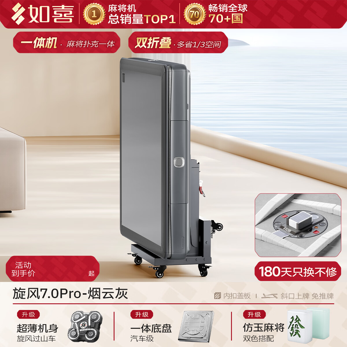 如喜麻将扑克一体旋风过山车7.0Pro麻将机全自动家用折叠麻将桌 1.麻将扑克旋风过山车7.0【双折叠+仿玉牌】包安装