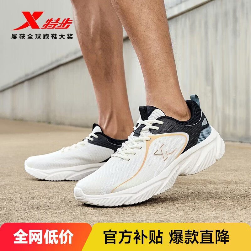 特步（XTEP）跑鞋运动鞋夏季轻便减震网面透气男子跑步鞋男鞋子白色