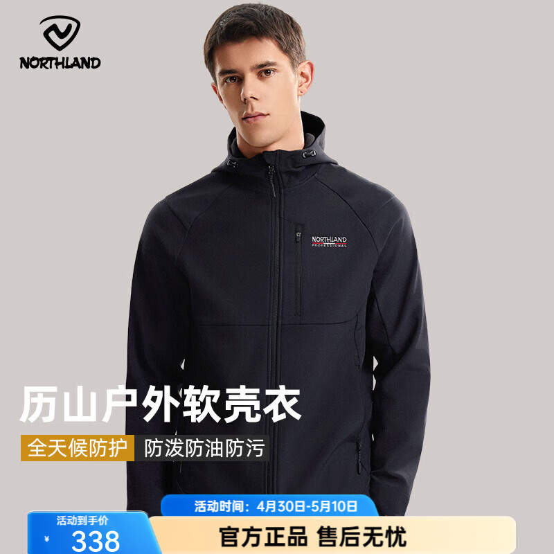 诺诗兰（NORTHLAND）【历山】软壳外套男士三防徒步户外保暖登山夹克风雪外套 纯黑色 180