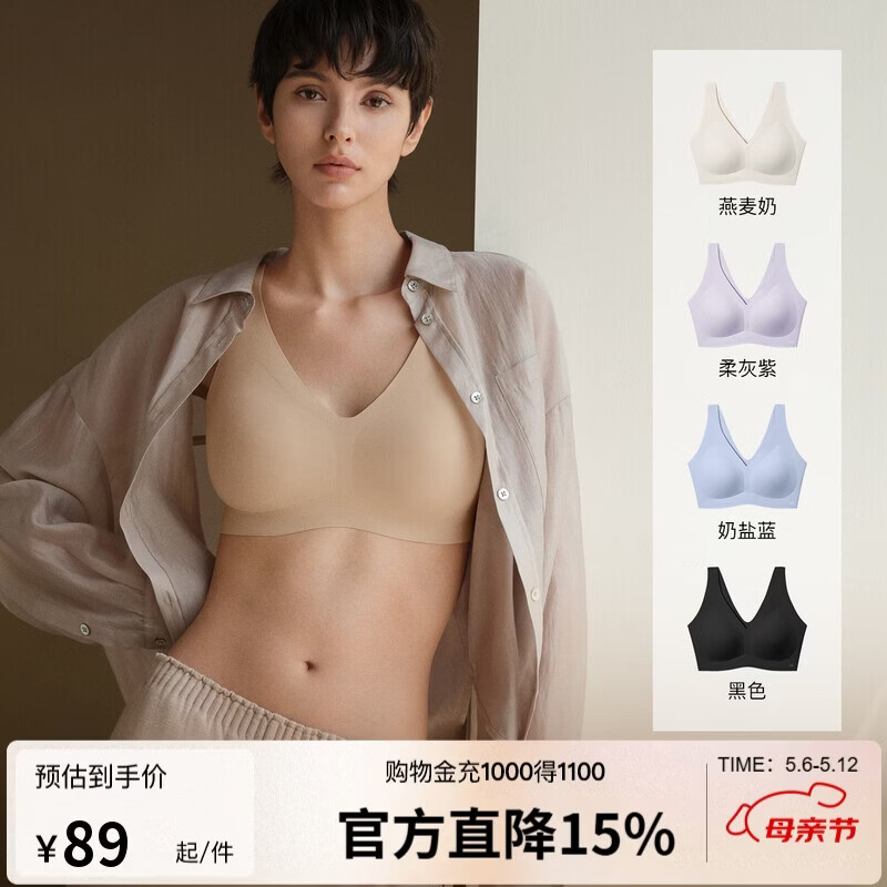 ubras无尺码免拆V领内衣女背心美背文胸罩无痕隐形均码A-C杯母亲节