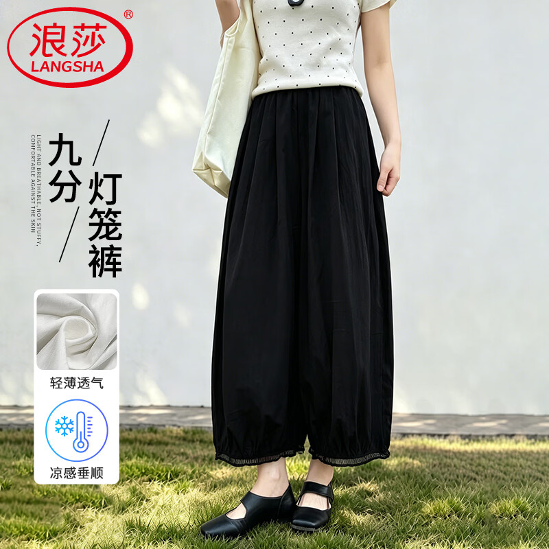 浪莎今年流行的花苞裤子女夏季冰丝薄款2026九分小个子休闲阔腿灯笼裤 黑色 XL 【适合126-140斤】