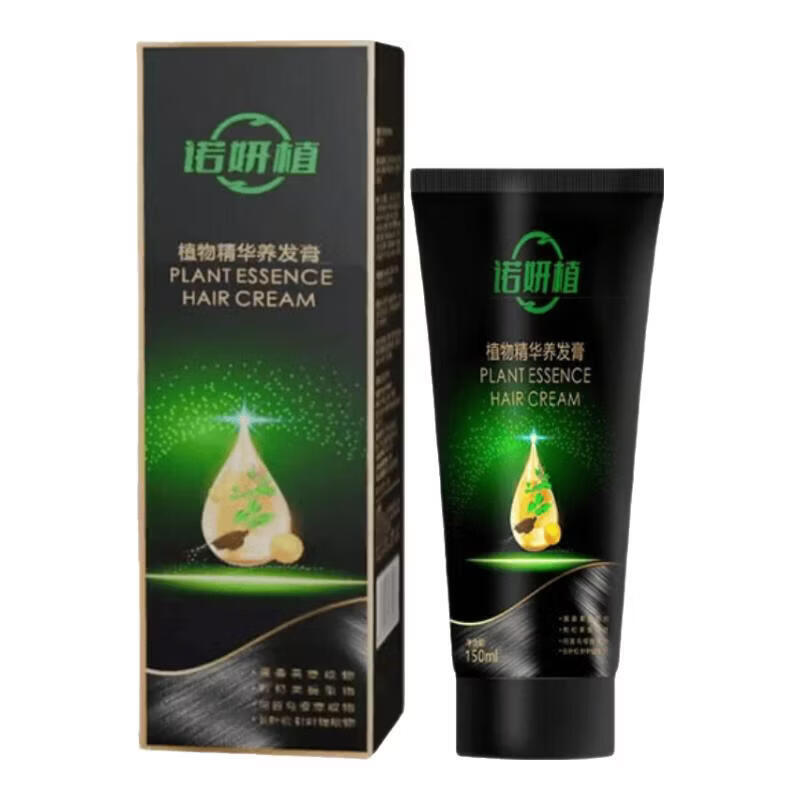 诺妍植植物精华养发膏遮白发神器安全盖白无对苯二胺家用护发喷雾养发剂 礼盒装买大送小（送护理液和梳子）
