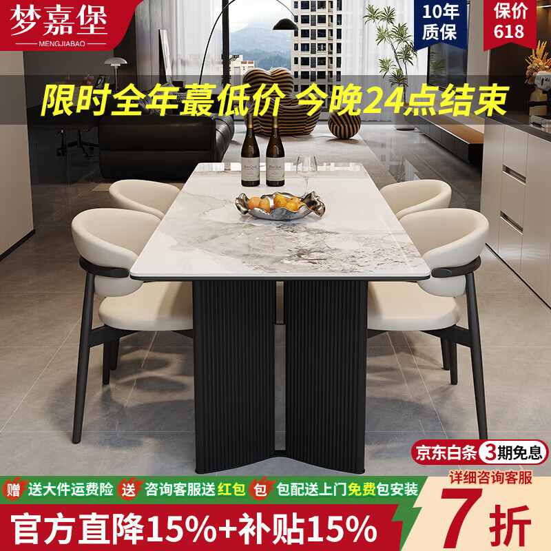 梦嘉堡现代岩板餐桌椅子全套轻奢高级感2026年新款意式家用极简吃饭桌子 【航空级铝合金脚】单餐桌 140cm *80cm*75cm