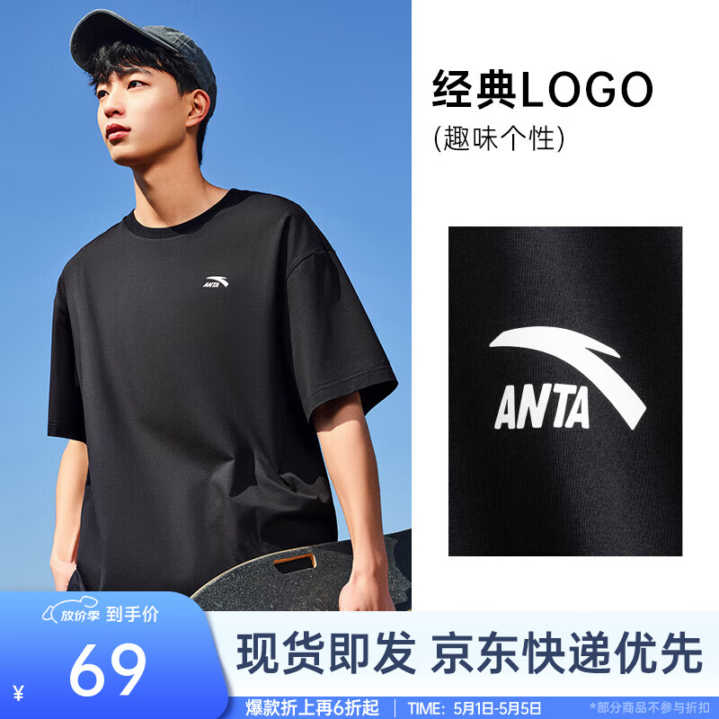 安踏（ANTA）多彩T | 短袖T恤男女夏季圆领上衣情侣同款吸湿排汗宽松休闲短T 【经典logo】基础黑8103-3 快干棉面料 XL 男180/女175