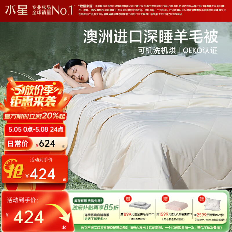 水星家纺被子夏被 澳洲羊毛阳光卷毛3.0·咩咩云朵夏凉被空调被 咩咩云朵【澳洲羊毛填充/80S全棉面料】黄 150cm*210cm