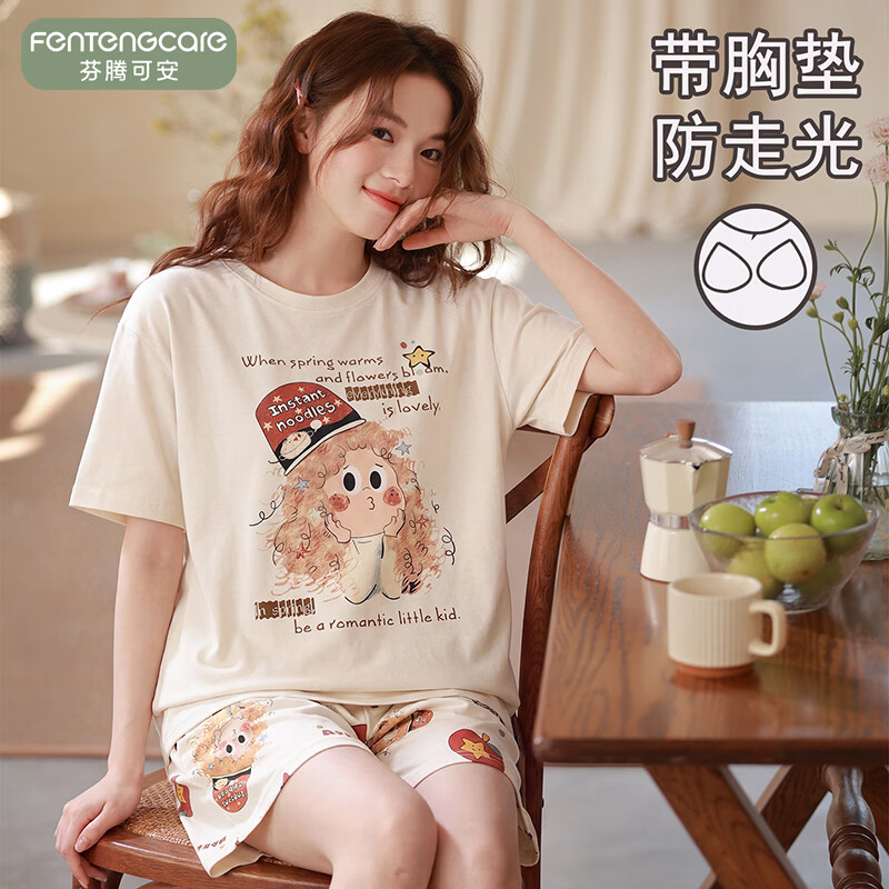 芬腾可安（FENTENGCARE）带胸垫睡衣女夏季2026新款薄款短袖短裤凉感可外穿家居服套装 M58112 2XL