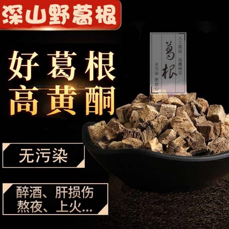 同仁堂(TRT)甄选特级深山柴葛根块正宗无硫干货葛根茶熬夜应酬护肝养生中药材 甄选特级无硫柴葛根 200g*4罐