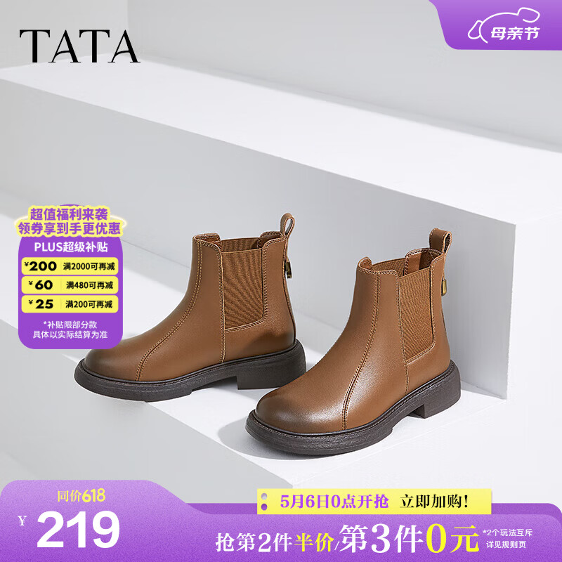 他她（TATA）加绒软糖靴显瘦切尔西靴女靴子法式通勤短靴秋冬新款WXB03DD4 棕色 35