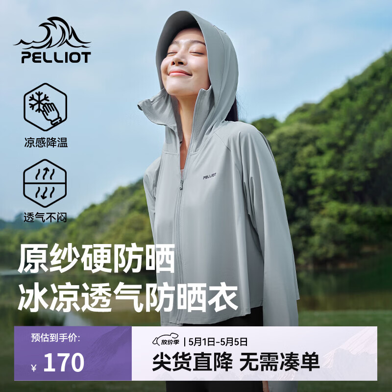 伯希和（Pelliot）【小光盾】防晒衣女夏季薄外套户外皮肤衣防紫外线冰丝凉感防晒服 冰河灰 L （165cm以上）