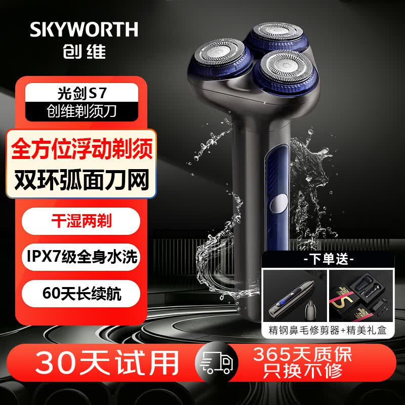 💥国货黑马降临｜199元抢爆款！3刀头无感剃须，油敏熬夜肌男生的救星～